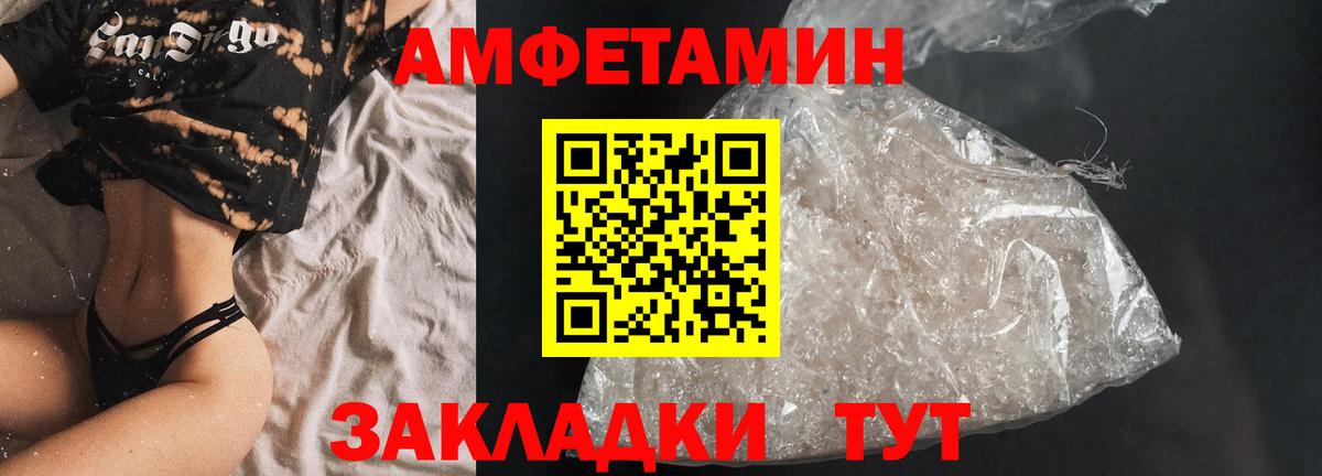 Амфетамин  АМФ VHQ  Вход с VPN  Сокол 