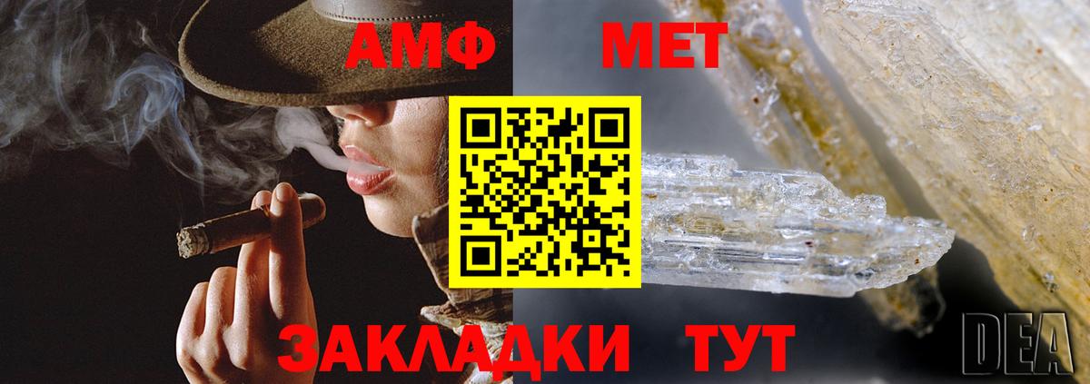 АМФЕТАМИН VHQ Сокол