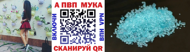 магазин    блэк спрут рабочий сайт  A-PVP Crystall  Сокол 