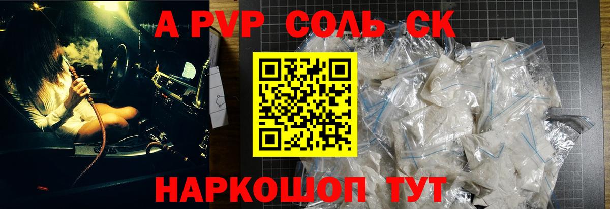 A PVP СК Сокол