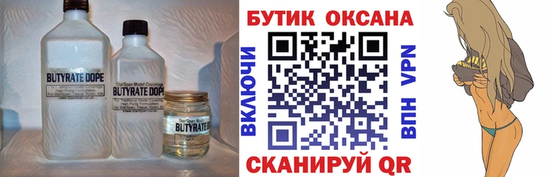 площадка какой сайт  Сокол  Бутират буратино 