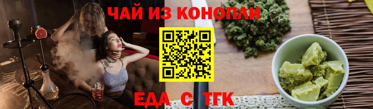 Cannafood конопля  Вход с VPN  Сокол 