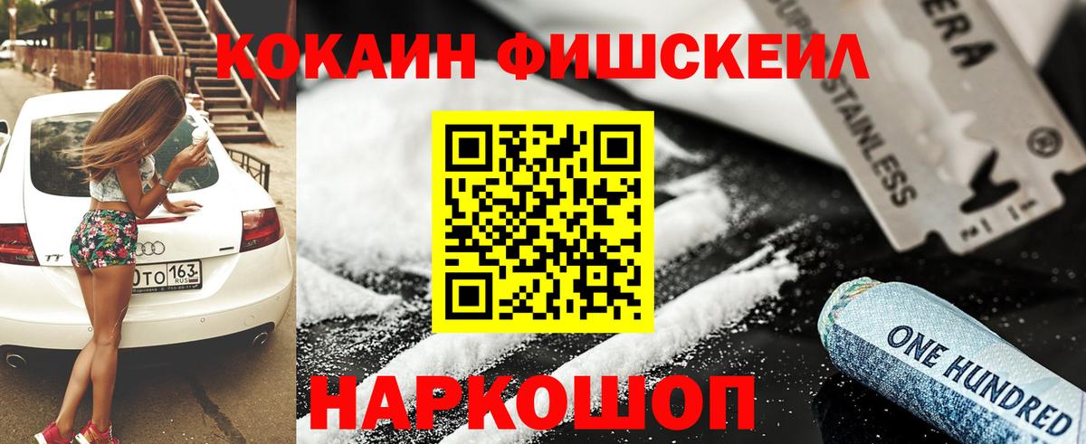 Кокаин Колумбийский  Вход с VPN  COCAIN VHQ  Сокол 