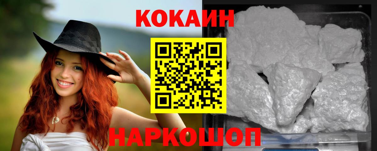 COCAIN Боливия Сокол