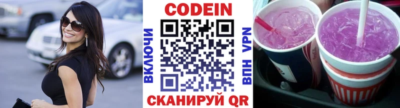 Кодеиновый сироп Lean Purple Drank Сокол