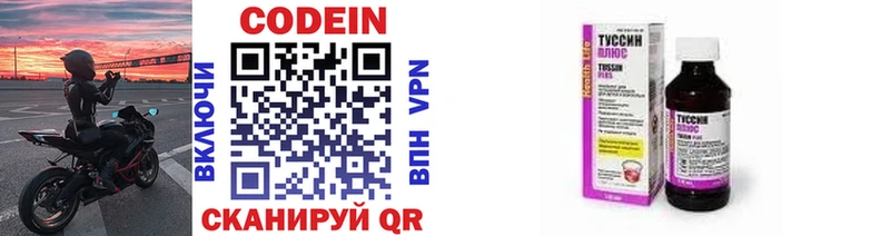 купить наркоту  Сокол  Кодеин напиток Lean (лин) 