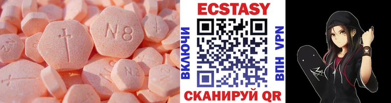 Ecstasy 250 мг  Сокол 