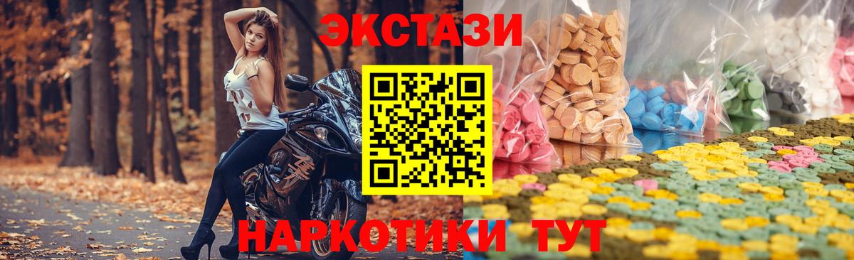Сокол  Ecstasy XTC  нарко площадка какой сайт  Вход с VPN  Экстази TESLA 