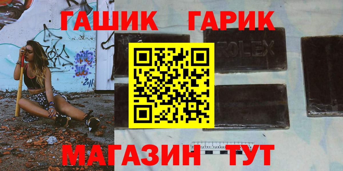 ГАШ ice o lator Сокол