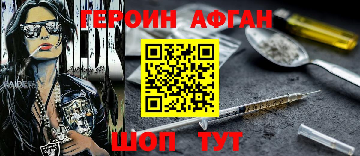 Сокол  ГЕРОИН Heroin  Вход с VPN 