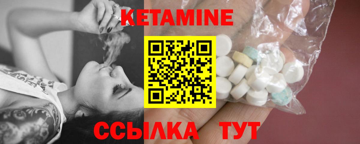КЕТАМИН VHQ  мега зеркало  Сокол  Вход с VPN 