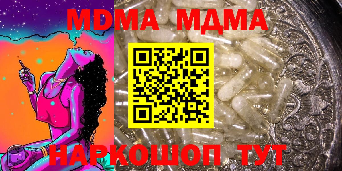 Сокол  МДМА  Вход с VPN  МДМА crystal  МДМА молли 