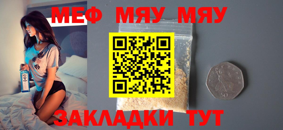 Меф  Сокол