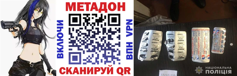 Метадон кристалл Сокол