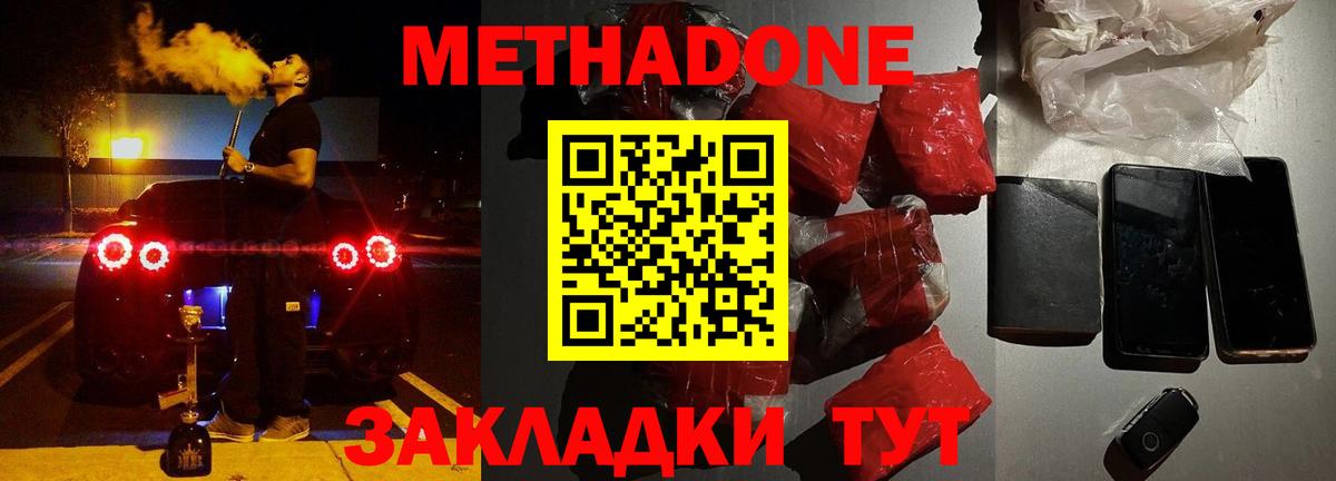 МЕТАДОН VHQ  мега как войти  Метадон белоснежный  Сокол  Вход с VPN 
