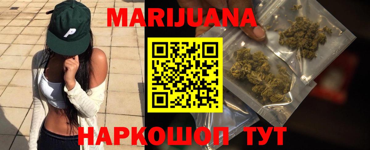 Марихуана AK-47  МАРИХУАНА MAZAR  Бошки Шишки AK-47  Вход с VPN  Сокол 